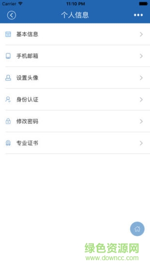 99云智app電腦版 v2.0.4 官方pc端 0