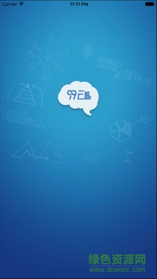 99云智app電腦版 v2.0.4 官方pc端 3