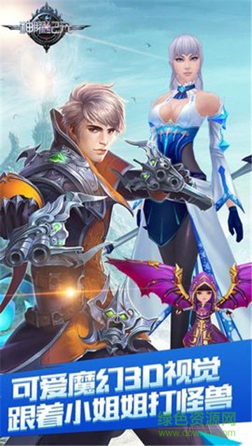 神矅纪元公益服 神矅纪元bt版