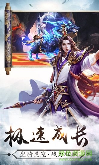 青玄劍游戲 v3.00.79 安卓版 1