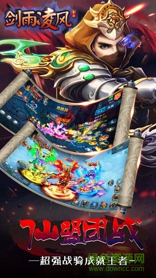 劍雨凌風游戲 v1.0.0 安卓版 1