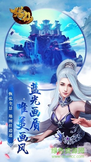 全民獵仙游戲 v6.23 安卓版 3