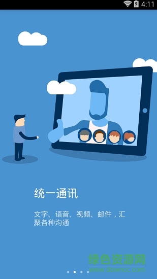 上汽班車在線 v1.1.5 安卓版 0