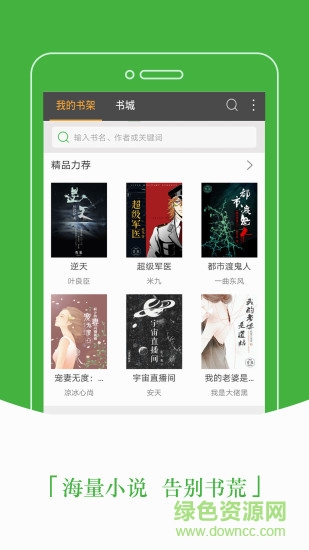 豆丁免費小說閱讀器 v5.0.217 安卓版 0