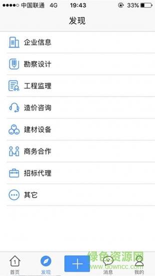 建筑一秘 v1.0 安卓版 2