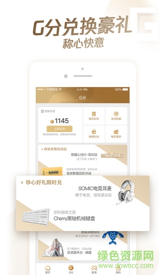 心悅會(huì)員ios