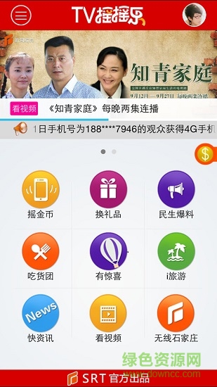 石家莊都市搖搖樂(lè) v1.0.0 安卓版 0