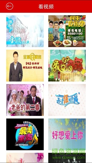 石家莊都市搖搖樂(lè) v1.0.0 安卓版 1