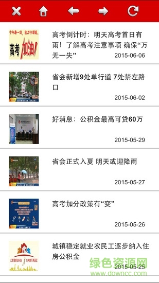 石家莊都市搖搖樂(lè) v1.0.0 安卓版 2