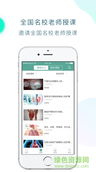 數(shù)字人云平臺 v1.0.1 安卓版 0