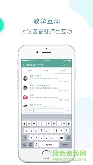 數(shù)字人云平臺 v1.0.1 安卓版 2