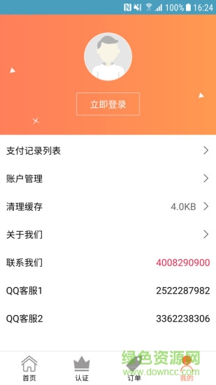 千機(jī)變 v1.2 安卓版 2