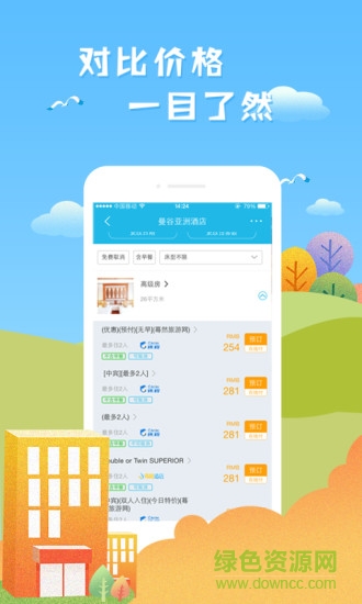 海鷗旅行網(wǎng) v1.4.1 安卓版 2
