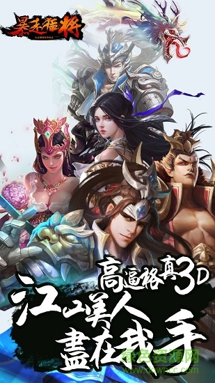 暴走猛將滿(mǎn)v變態(tài)版 v3.0.0 安卓版 0