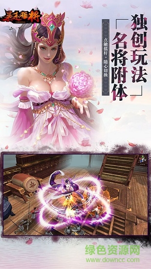 暴走猛將滿(mǎn)v變態(tài)版 v3.0.0 安卓版 1