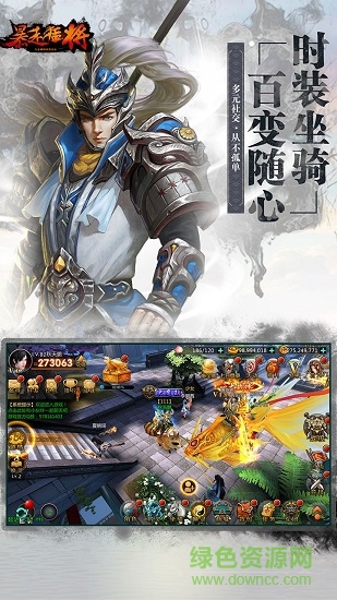 暴走猛將滿(mǎn)v變態(tài)版 v3.0.0 安卓版 2