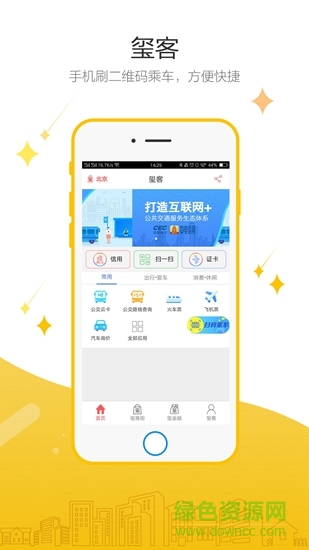 中電璽客 v1.0.060501 安卓版 0