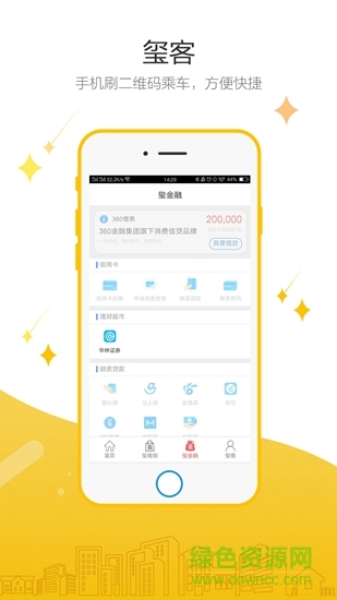 中電璽客 v1.0.060501 安卓版 1