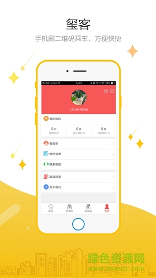 中電璽客 v1.0.060501 安卓版 2