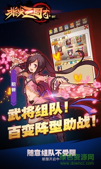 指尖三國(guó)志變態(tài)版游戲