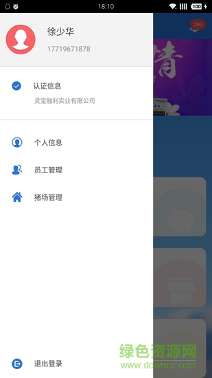 新融農(nóng)牧電商平臺(tái) v1.1.6 安卓版 1