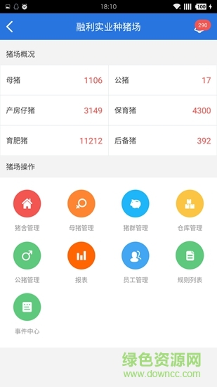 新融農(nóng)牧電商平臺(tái) v1.1.6 安卓版 2