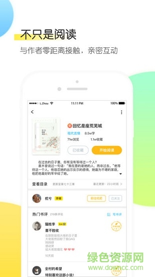 言士文學(xué)軟件(小說(shuō)互動(dòng)) v2.0.3 安卓版 3
