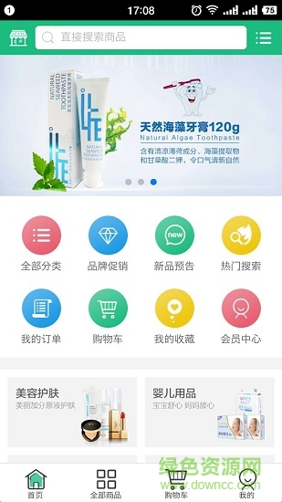綠葉商城app電腦版 v3.2.1 官方pc端 0