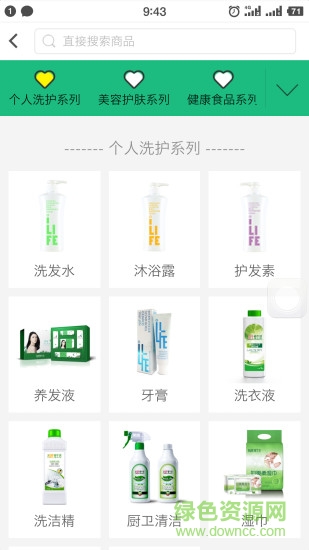 綠葉商城電腦版