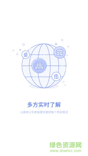 裝內(nèi)助安卓版 裝內(nèi)助app