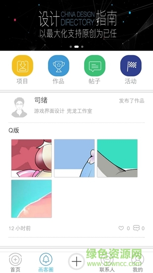 畫(huà)客網(wǎng) v1.0.0 安卓版 1