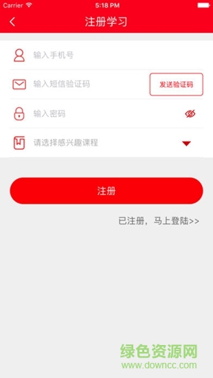 中業(yè)公考網(wǎng)校 v3.1.3 安卓版 1