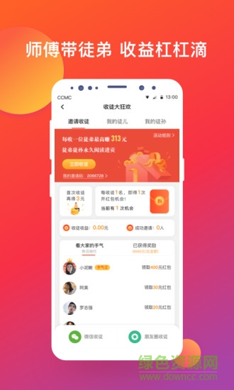 愛(ài)上頭條手機(jī)版 v1.0.1 官方安卓版 0