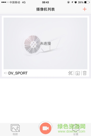 fitcam智看行車記錄儀 v2.1.0 安卓版 0