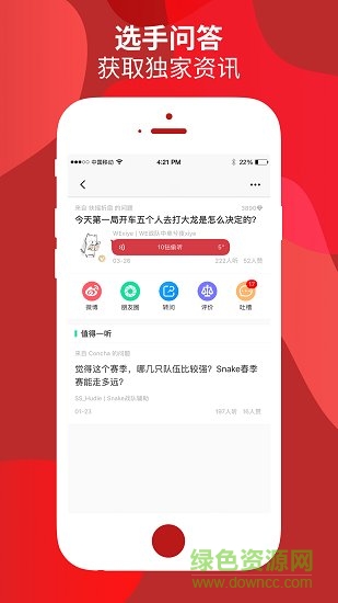 WE會員俱樂部 v7.5.7 安卓版 1