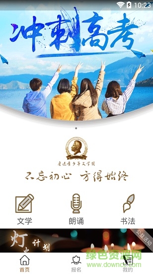 知識賽道 v1.2.6 安卓最新版 1