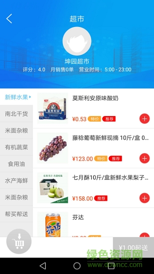 愛尚家智慧社區(qū)安卓版下載