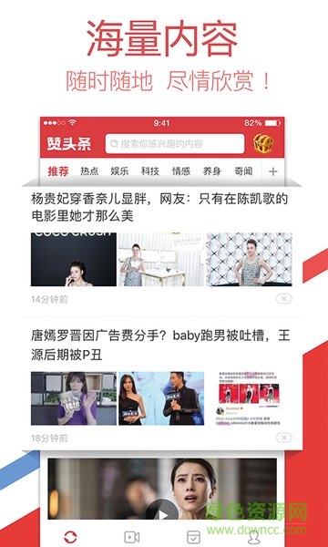 贊頭條手機(jī)版 v1.0.1 安卓版 2