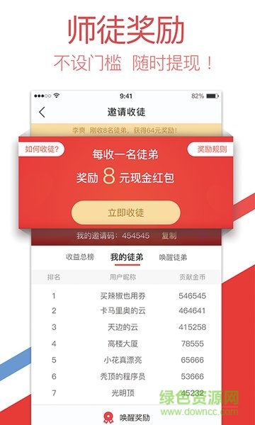 贊頭條手機(jī)版 v1.0.1 安卓版 3