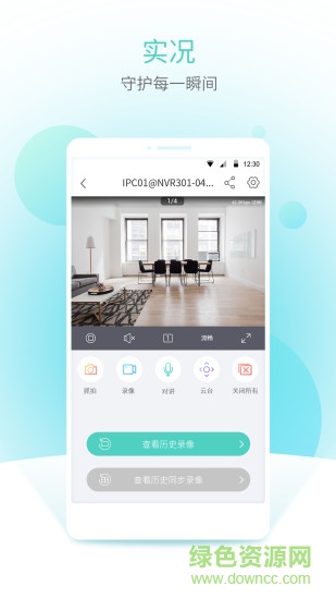 智u v1.21.12 安卓版 0