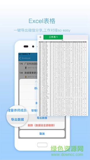 sizebook(測(cè)量軟件) v1.3.2 安卓版 0