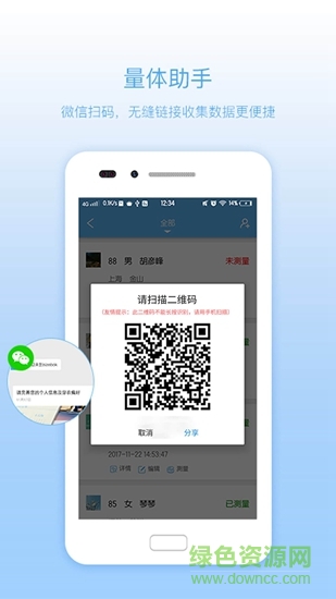 sizebook(測(cè)量軟件) v1.3.2 安卓版 1