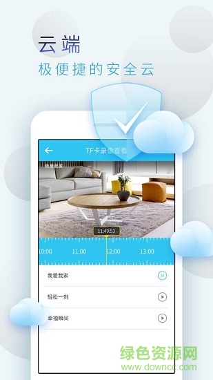 智看監(jiān)控 v1.1.10668 安卓版 3