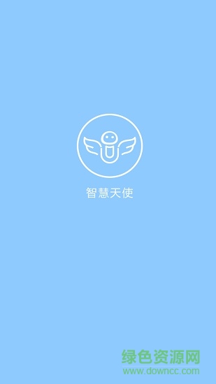 智慧天使手机版 智慧天使app