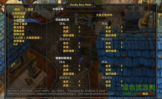 魔獸dbm神器 魔獸世界dbm插件下載