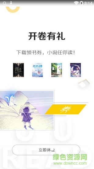 悠悠追书app 悠悠追书软件