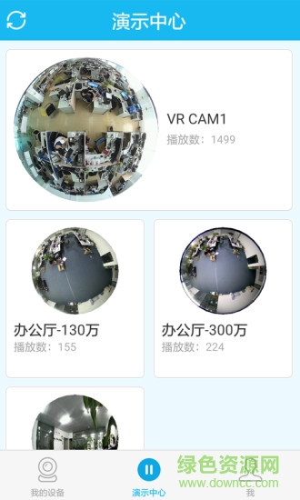 VR360全景軟件 v2.3.3 安卓版 3