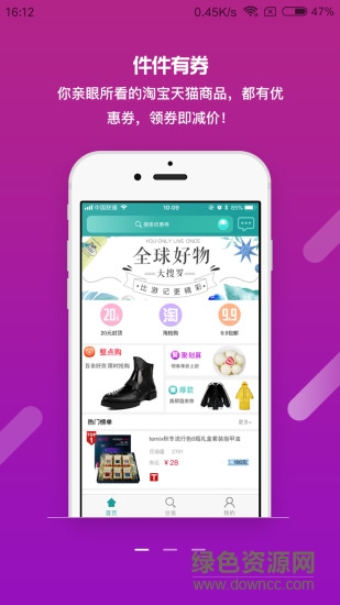 朋友淘手機版 v2.4.1 最新安卓版 1