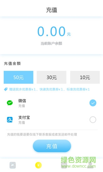 u智洗智能洗衣 v1.0.3 安卓版 0