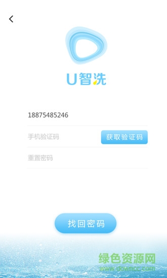 u智洗安卓版下載